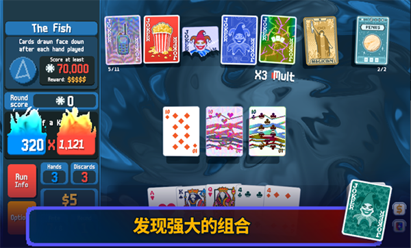 小丑牌汉化版