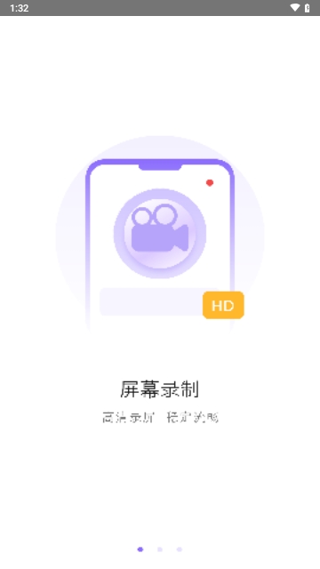 录屏滚动截2025最新版