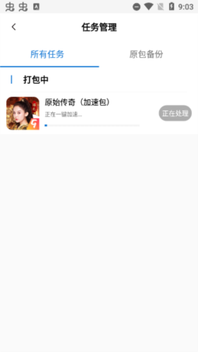 万能加速器入门教程2