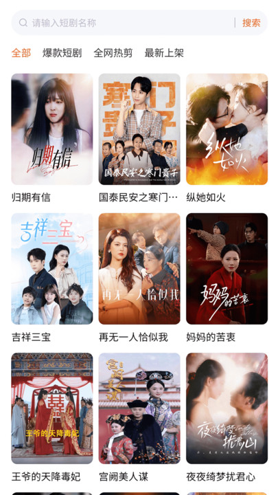 蚁淘短剧 v1.0.0安卓版下载