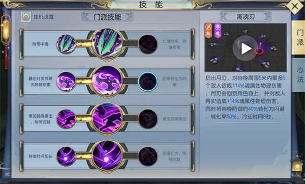 魔剑侠缘图片