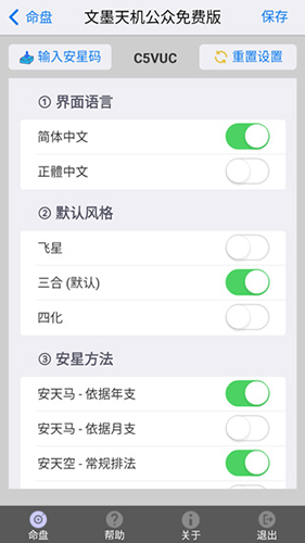 软件功能配图1