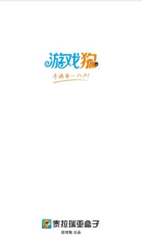 泰拉瑞亚盒子2025版应用介绍1