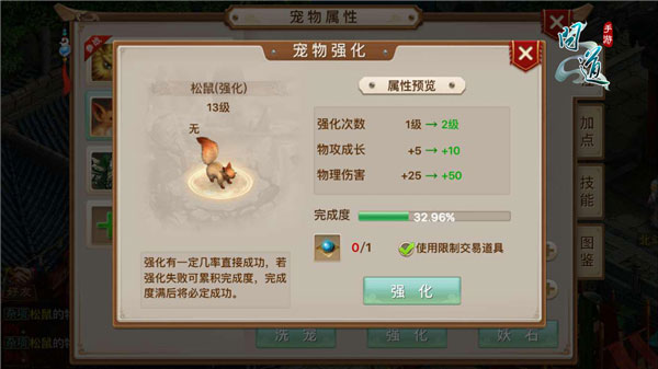 问道手游图片32