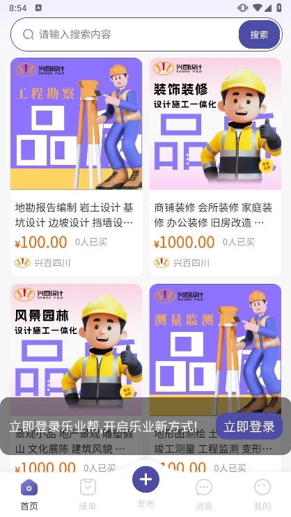 应用特色配图1