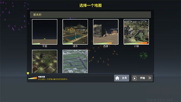 大型烟花模拟器中文版 v1.0.0安卓版 