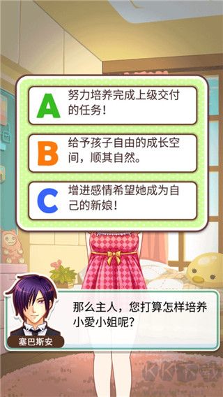 爱养成无限金币版 v1.4.5安卓版 