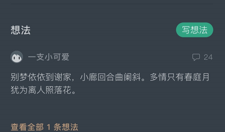 小透明