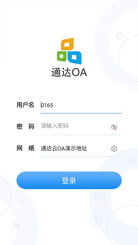 通达oa手机版官方版 v2025