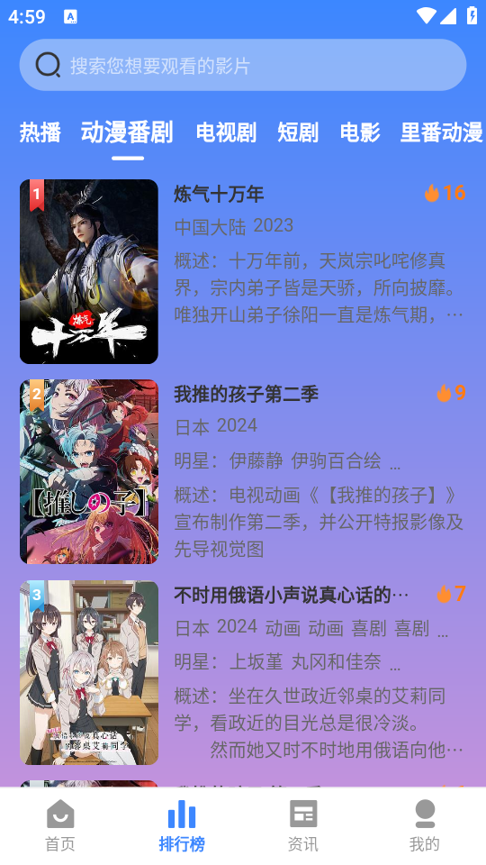 花猫影视app下载截图