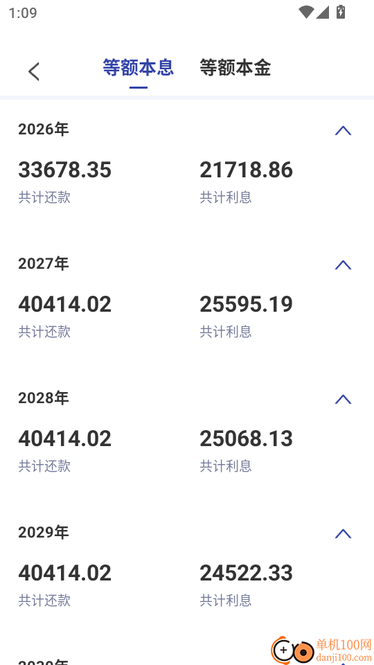 银行利息计算器手机版