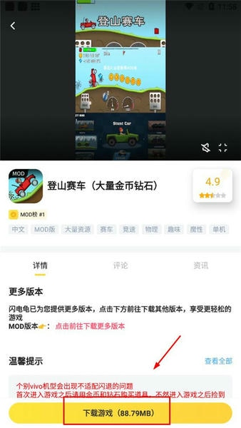 闪电龟免登陆版