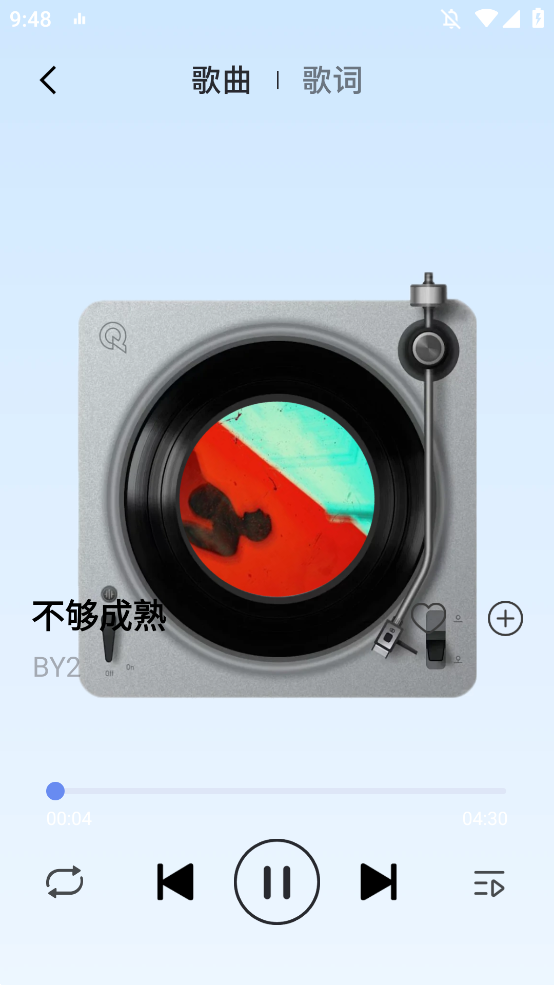 汽冰音乐播放器 v1.0.1.1001