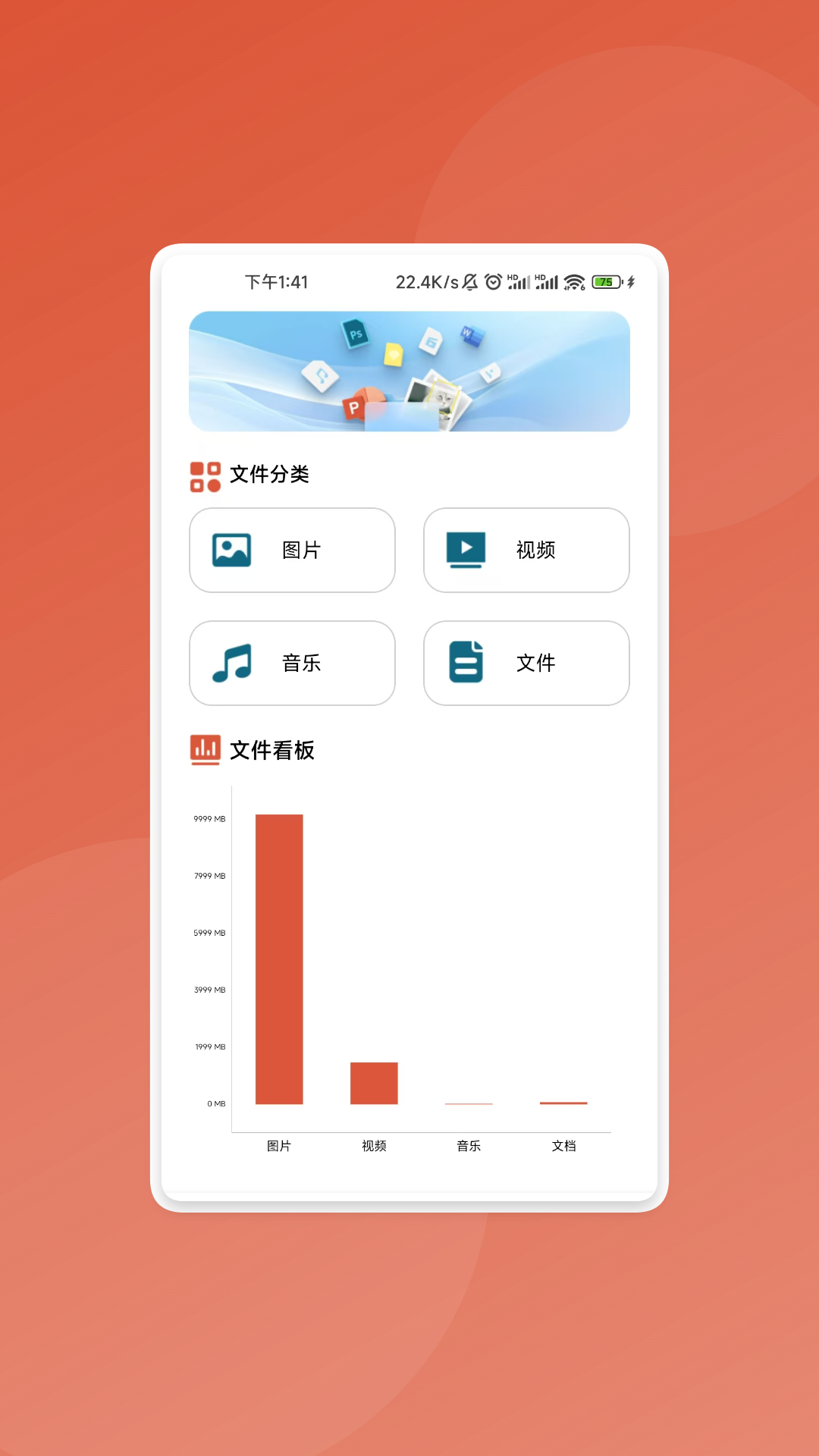慧识文件大师软件 v1.0.4