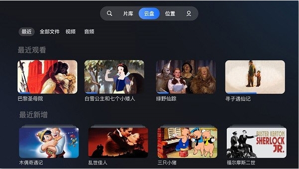 迅雷云盘tv版1