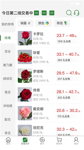 花伍app2