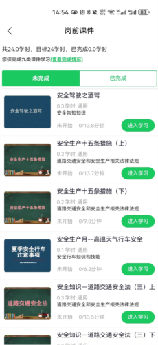 开创畅行业务端11