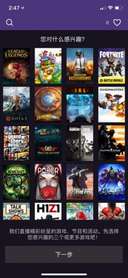 Twitch中文版