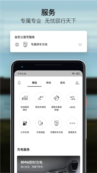 My BMW APP