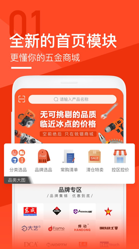 锐锢商城app v3.19.1