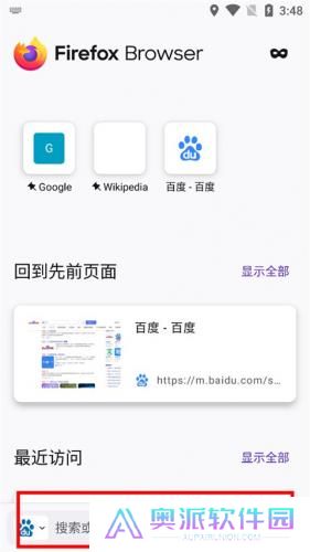 firefox安卓版