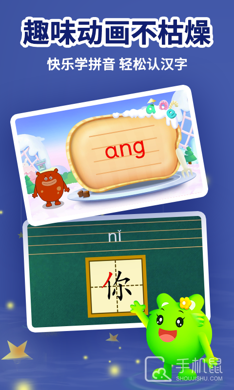 幼升小全课程 v2.6.7