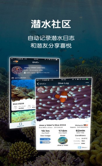 Dive+app官方版下载截图