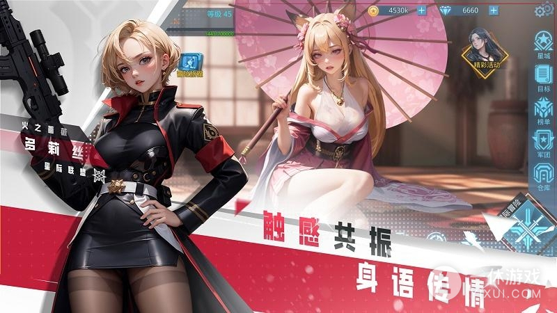女神星球截图3