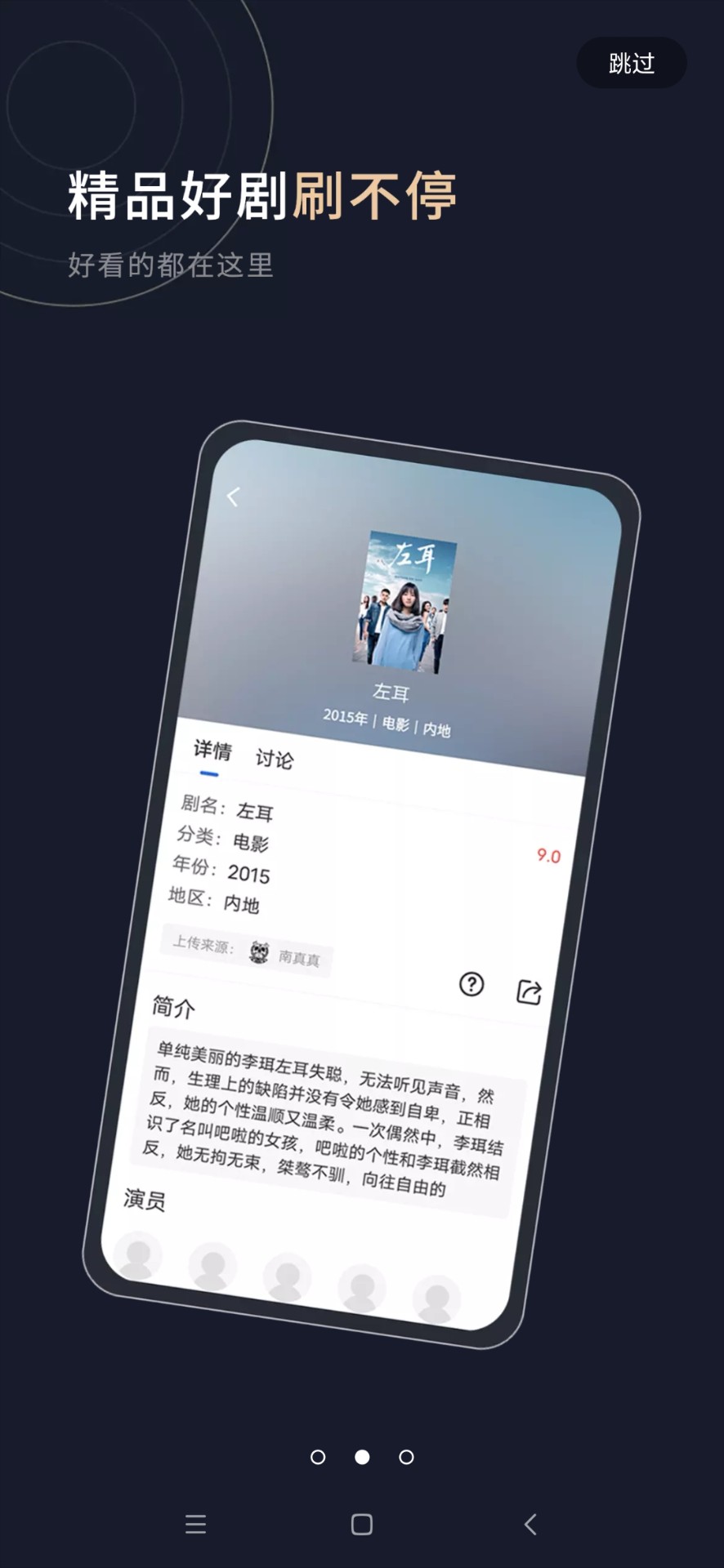 乔治影院电视版截图