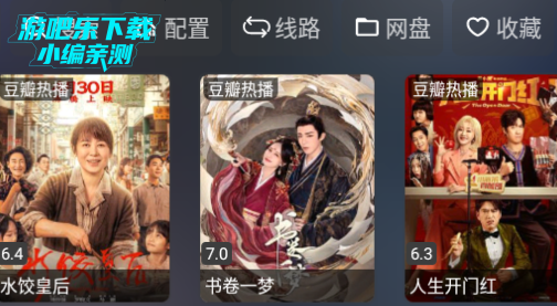丰之玲电视盒子官方版
