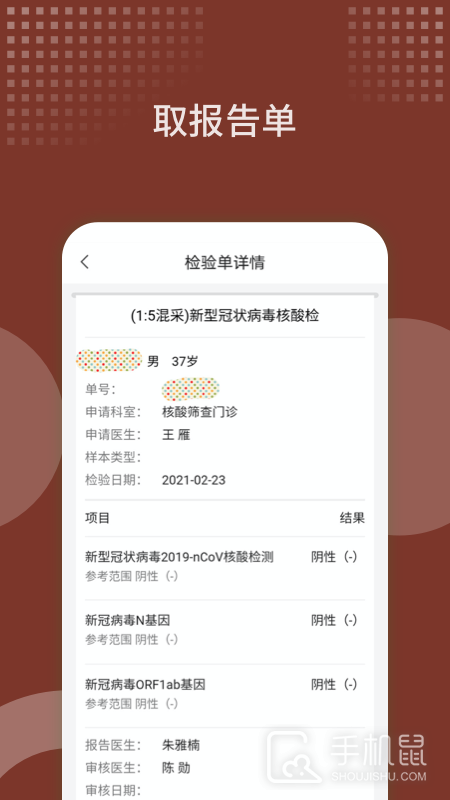 西苑医院 v101.1.0
