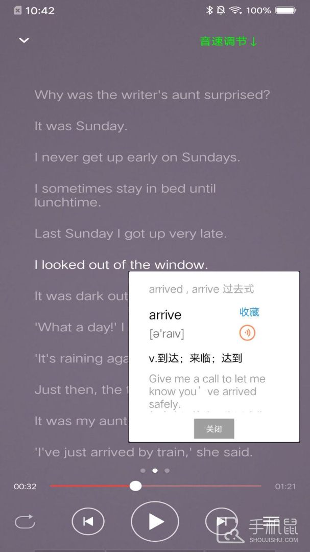 新概念英语 v1.8.0