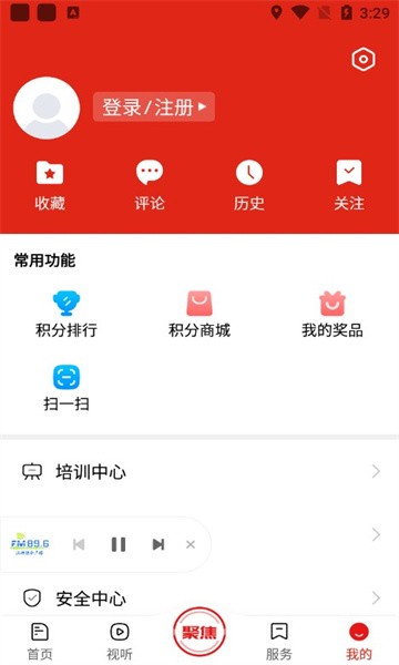 暖新闻 v2.3.2安卓版下载