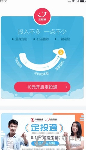 华夏活期通