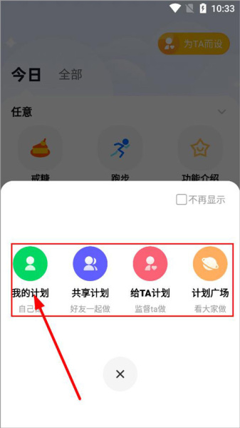 小计划app官方版