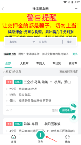 淮滨论坛