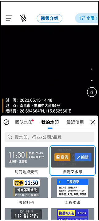 今日水印相机下载安装(今日相机)