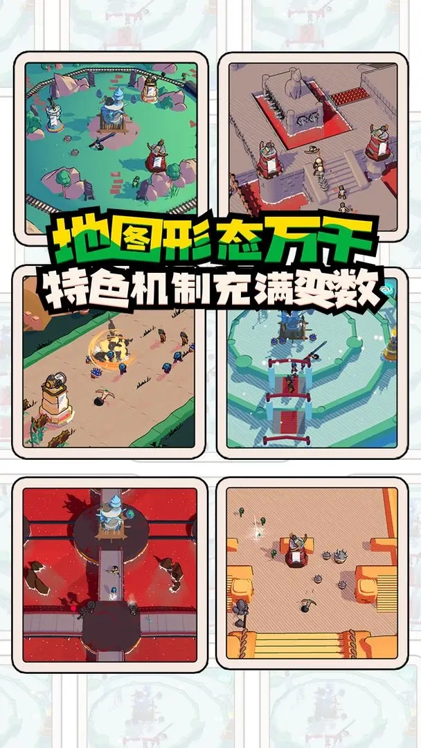出战追击手游