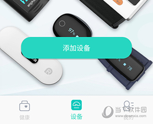 乐普健康怎么添加设备