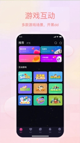 薄语交友 v1.6.95