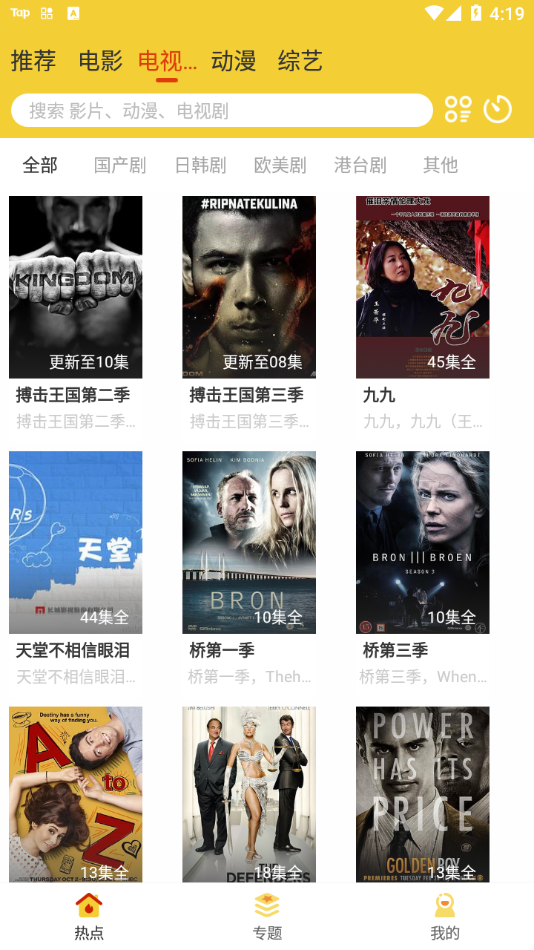 柠檬影视v9.93VIP版截图1