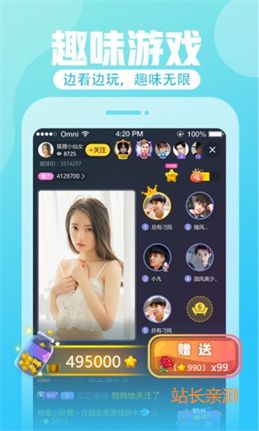 心言直播app V8.2.0最新版截圖2