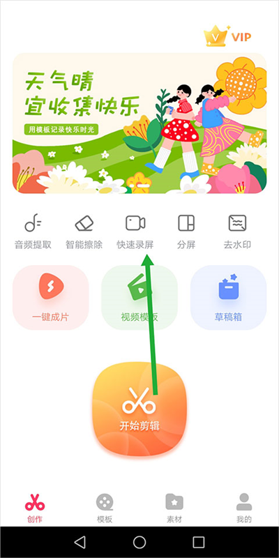 360快剪辑13
