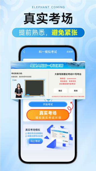 大象驾到Pro最新版 v1.3.0