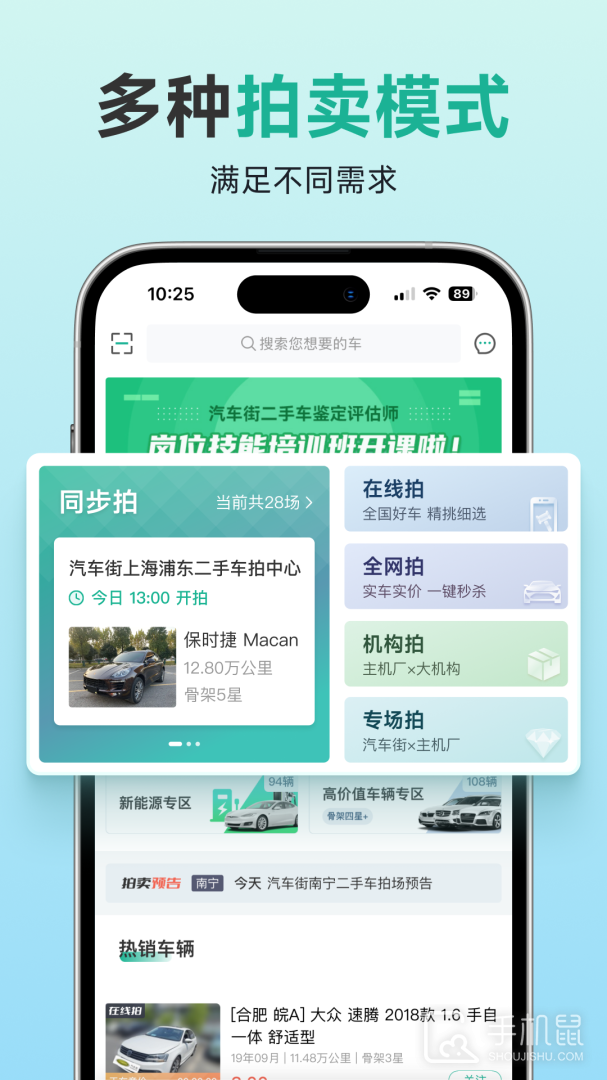 汽车街 v3.7.8