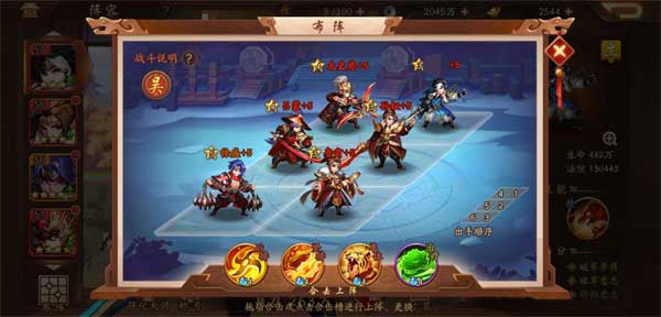 少年三国志2新马服游戏截图5