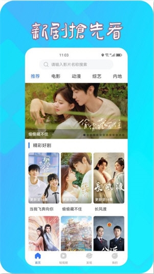 热播影视大全2