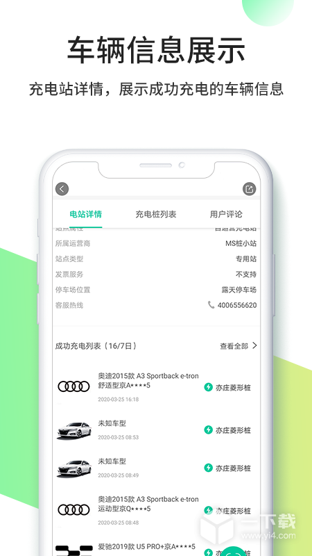 优易充 v5.9.5最新版下载