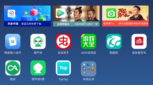 乐家桌面截图