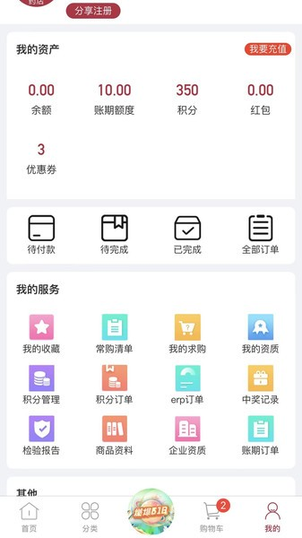ƺҩappv2.9.0